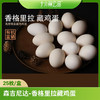 云品【森吉尼达】香格里拉藏鸡蛋25枚 商品缩略图0