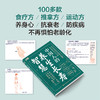 中国人的养生长寿智慧(杨力) 商品缩略图3