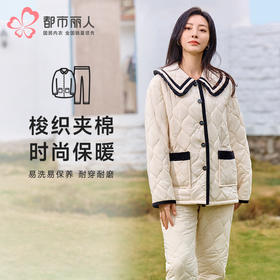 都市丽人睡衣夹棉系列长袖家居服梭织夹棉加厚女士中夹棉套装LHT1N9