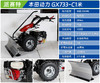 本田动力 GX733-C1米 商品缩略图1