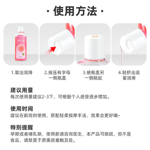 【情趣用品】谜姬 瓶装200ml四果味润滑 商品图4