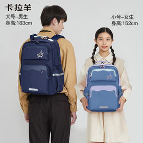 【云朵书包】卡拉羊中学生六维防下坠24L/26L云朵书包 破晓 CX5082/L