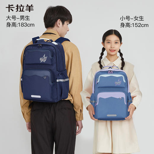 【云朵书包】卡拉羊中学生六维防下坠24L/26L云朵书包 破晓 CX5082/L 商品图1