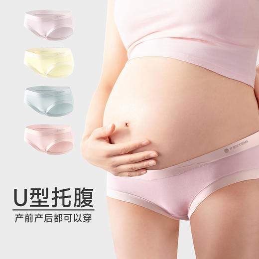 芬腾孕妇内裤中晚期怀孕期专用透气抗菌裆产后低腰托腹无痕三角裤 商品图0