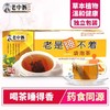 老中医  老是睡不着 袋泡茶 商品缩略图0