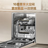 卡萨帝（Casarte）洗碗机大16套嵌入式家用变频洗碗机智能开门速干CYBW16327YYU1 商品缩略图5