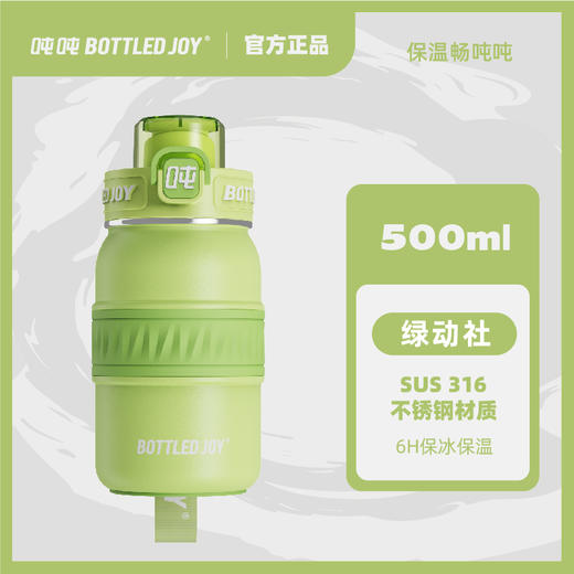 老花畅吨吨、保温畅吨吨 商品图11