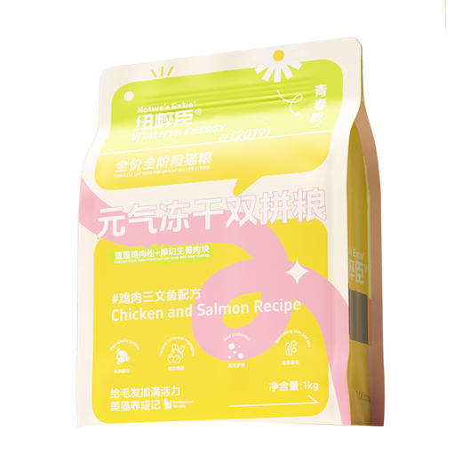 【青春升级焕新上市】纽粹臣青春款元气冻干双拼犬猫粮1kg蓬蓬鸡肉松+厚切生骨肉块不好卖包退 商品图7