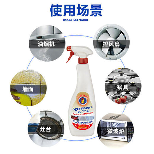 意大利进口配方大公鸡管家油污净油烟机清洗剂厨房灶台去油污清洁 商品图1