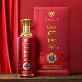 怀庄传承·鸿禧（6年）53度500ML