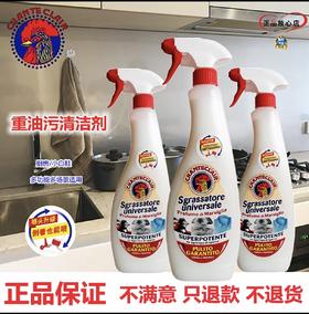 意大利进口chanteclair 大公鸡多功能油烟机厨房除去油污渍重油污净清洁剂600ml*3瓶