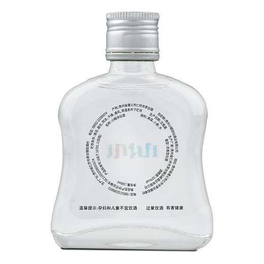 小糊涂仙（太极小仙酒）白酒浓香型52度小酒光瓶粮食酒裸瓶装 52度 100mL 商品图1