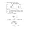 剑指双一流——高中化学重难点突破微专题（选择性必修1 化学反应原理）/浙大优学/主编 赵宇/副主编 夏如意 张奇/浙江大学出版社 商品缩略图2