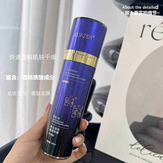 【美白抗老】CQRZEN 曼瑜天雅童颜喷雾 C71702 商品图2