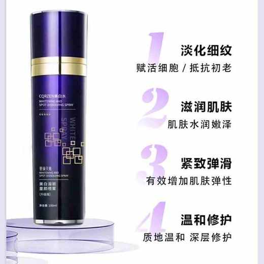 【美白抗老】CQRZEN 曼瑜天雅童颜喷雾 C71702 商品图6