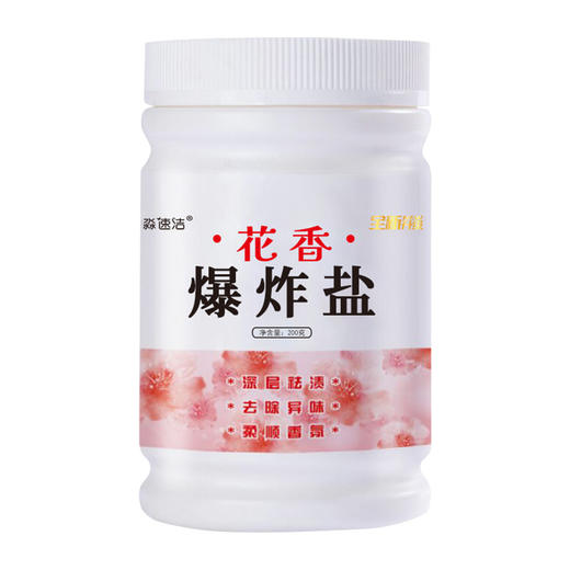 花香爆炸盐家用桶装大容量衣服漂白剂衣物清洁彩漂粉源头 商品图3