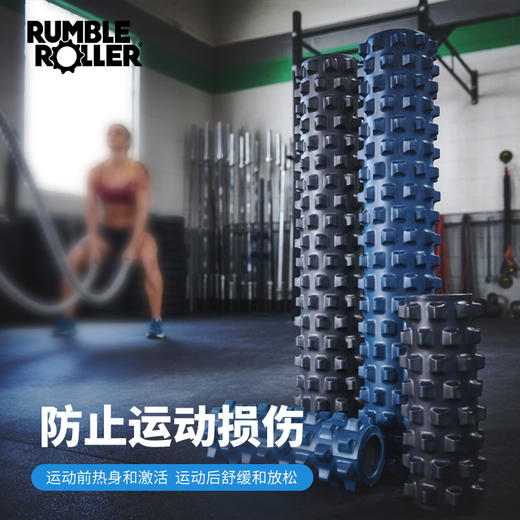 Rumble Roller 奥力来 深度按摩轴 泡沫轴 商品图1