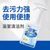 浴室清洁剂瓷砖浴室玻璃水垢清洁剂卫生间清洁剂镜子去污渍清洗剂 商品缩略图1