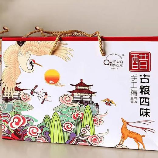杞冠臻选 | 藜元 藜麦醋礼盒(古粮四味醋) 250ml*4/箱 保质期36个月 商品图1