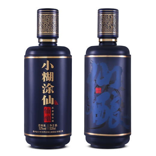 小糊涂仙 （仙酿礼盒） 浓香型白酒 52度 520ml 2瓶 礼盒装 送礼佳选 商品图3