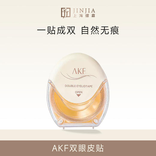 AKF双眼皮贴女隐形自然无痕蕾丝美目贴斜切橄榄肿眼泡专用 商品图0