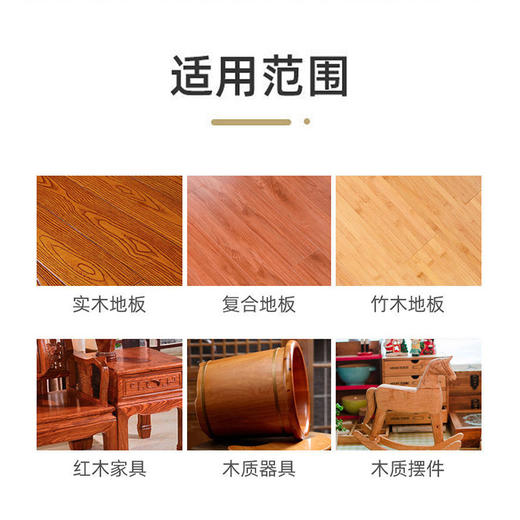 地板清洁剂地板蜡地板修复防潮防霉木地板保养涂蜡精油增亮去异味 商品图3