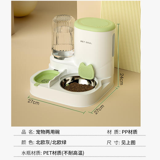 【爱宠的治愈食碗，养宠，从吃喝开始】宠物自动喂食器 猫咪饮水机猫碗猫食盆 饮水喂食一体投食器猫狗用品-QQ 商品图3