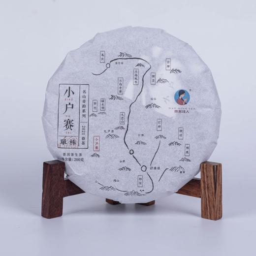【秒杀】2021《小户赛单株》古树春茶 200克*1饼 生茶 商品图0