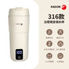 严选 | FAGOR法格便携电热水杯 350ml/个 标准版/升级版 智能恒温 触屏操控 防烫隔热 商品缩略图6