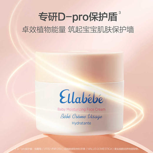 【Ellebebe嗳乐蓓贝】进口小奶霜80g 商品图1