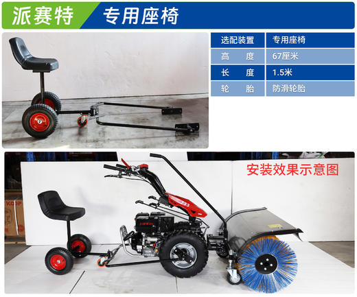 派赛特专用座椅 商品图1