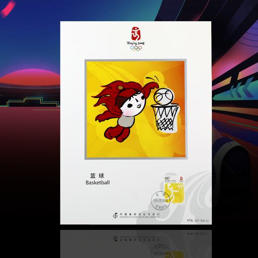 【清仓】08年北京奥运纪念邮票图卡！一套两册！会动的邮票！ 商品图5