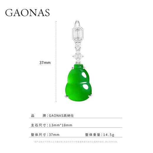 GAONAS 925银合成锆石耳饰 东方美中式贵气绿葫芦设计耳环10916EG 商品图3