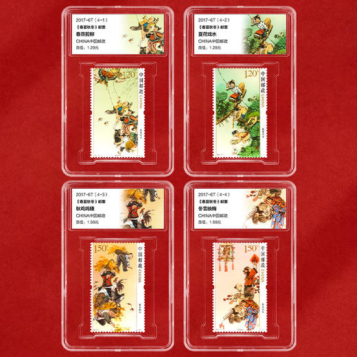 《春夏秋冬》特种邮票 2017-6 商品图1