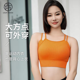 跃牌【安琪拉系列】细肩带美背假两件运动内衣瑜伽健身服WXM5291