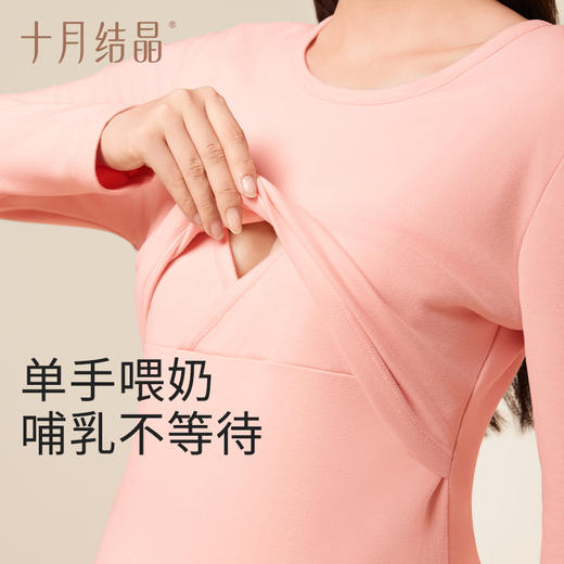 【满99-20/199-50】孕妇秋衣秋裤纯棉哺乳月子服秋冬保暖内衣套装 商品图3