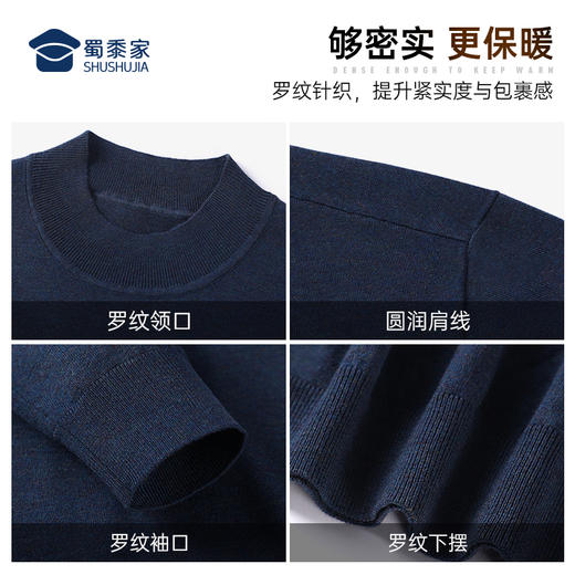 【可机洗羊毛混纺针织衫】休闲保暖四面弹毛衫商务通勤长袖打底衫M401 商品图7