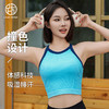 跃牌【安琪拉系列】撞色款高弹3D无缝一体织瑜伽女运动内衣背心WX2436（一体杯） 商品缩略图1