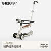【限量秒杀】贝易极客四合一儿童滑板车 商品缩略图1