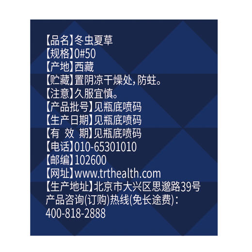 【正宗同仁堂品牌】北京同仁堂 青源堂冬虫夏草 5克断草 高品质断草无空草冻干干虫草礼品SY 商品图7