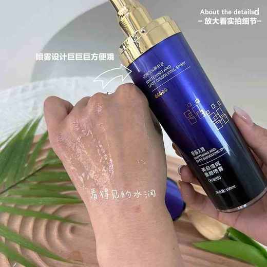 【美白抗老】CQRZEN 曼瑜天雅童颜喷雾 C71702 商品图3