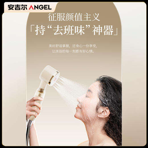 安吉尔美肤/母婴花洒 商品图0