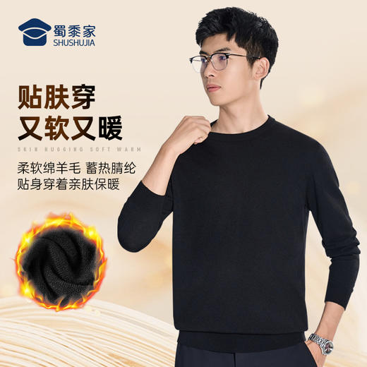 【可机洗羊毛混纺针织衫】休闲保暖四面弹毛衫商务通勤长袖打底衫M401 商品图10