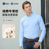【双面磨毛酵洗衬衫】商务休闲棉质衬衣抗皱通勤长袖上衣 商品缩略图0