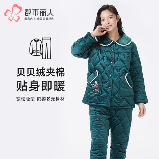 都市丽人睡衣夹棉系列长袖家居服贝贝绒夹棉加厚女士夹棉套装LHT1P4 商品图0