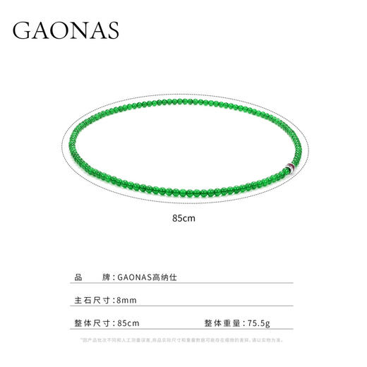 GAONAS 吊坠925银合成锆石 弄珠英 东方气质美绿8mm珠项链10838XG 商品图3