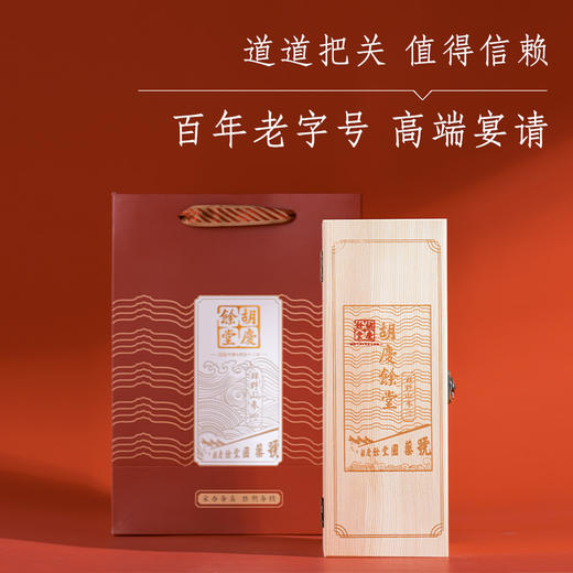 胡庆余堂鲜野山参酒 商品图2