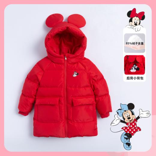 迪士尼童装女童甜心米妮羽绒服冬季女孩时尚连帽防风外套224DS0796 商品图1