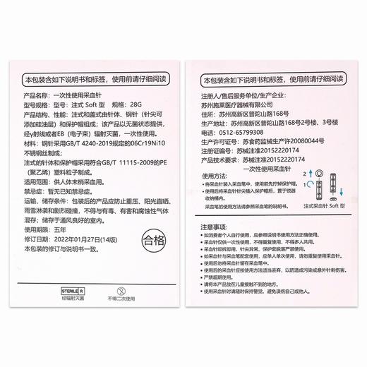 血糖测试纸/一次性使用采血针 【50人份/盒+50支/盒】 可孚医疗 商品图6