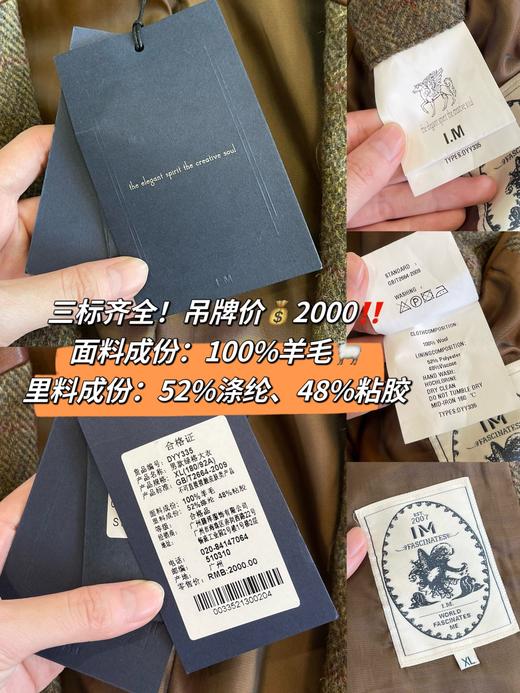 I.M复古人字纹混色交织宽松休闲加厚西服 商品图1